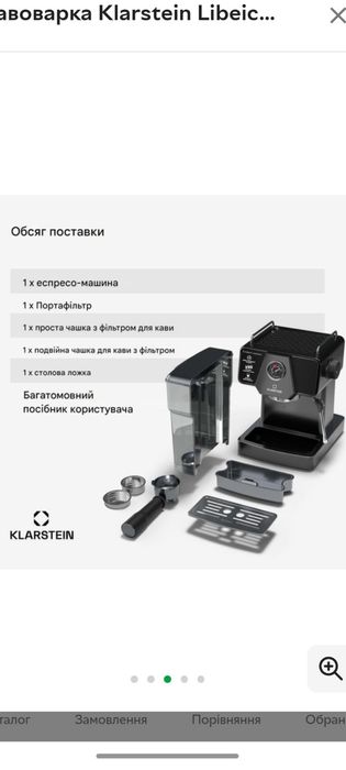 Кавоварка ріжкового типу Klarstain