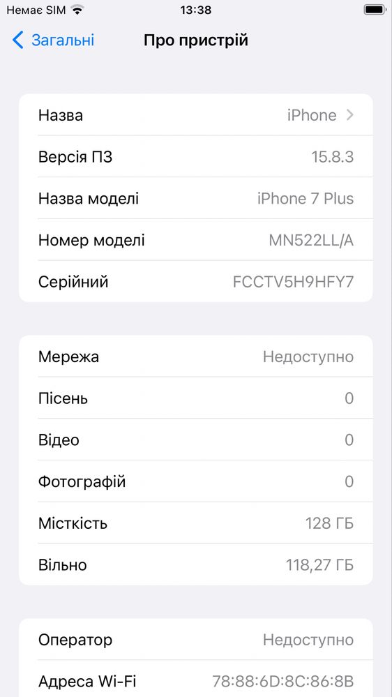 Продам iPhone 7 plus 128 ГБ  у відмінному стані