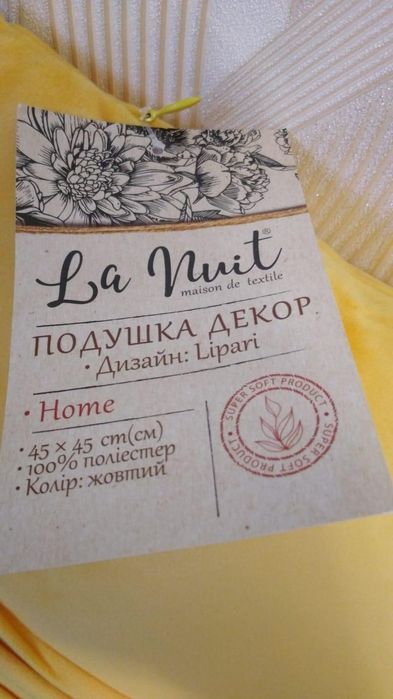 Подушка декоративная