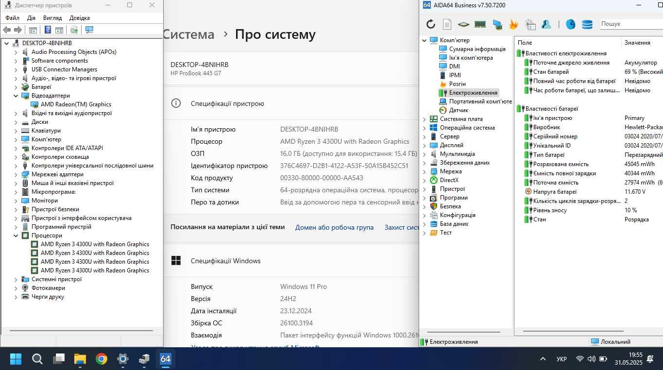 14' HP Probook 455 G7/Ryzen 3 4300U/16GB DDR4/SSD 256GB/АКБ 10% зносу