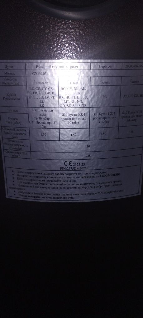 Газовый обогреватель для гаража,дачи,кафе