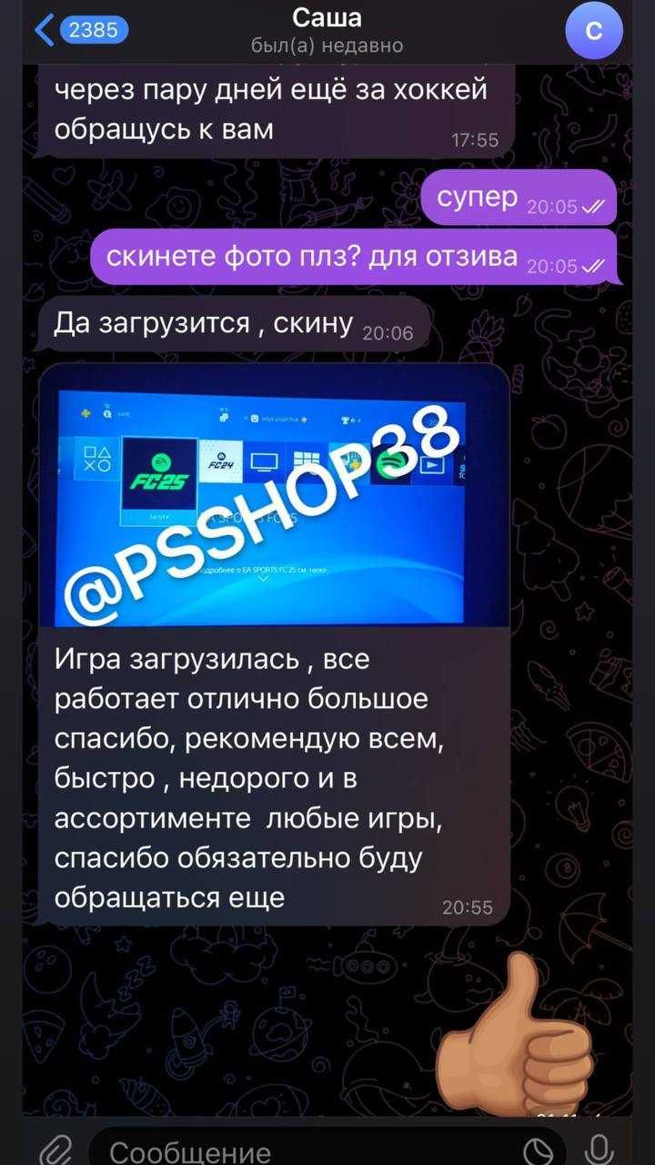 Игры для PS4 PS5 - топовые новинки и хиты на халяву! 500+ отзывов!
