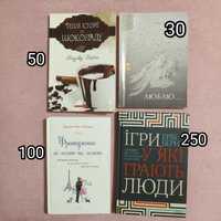 Книги українською мовою