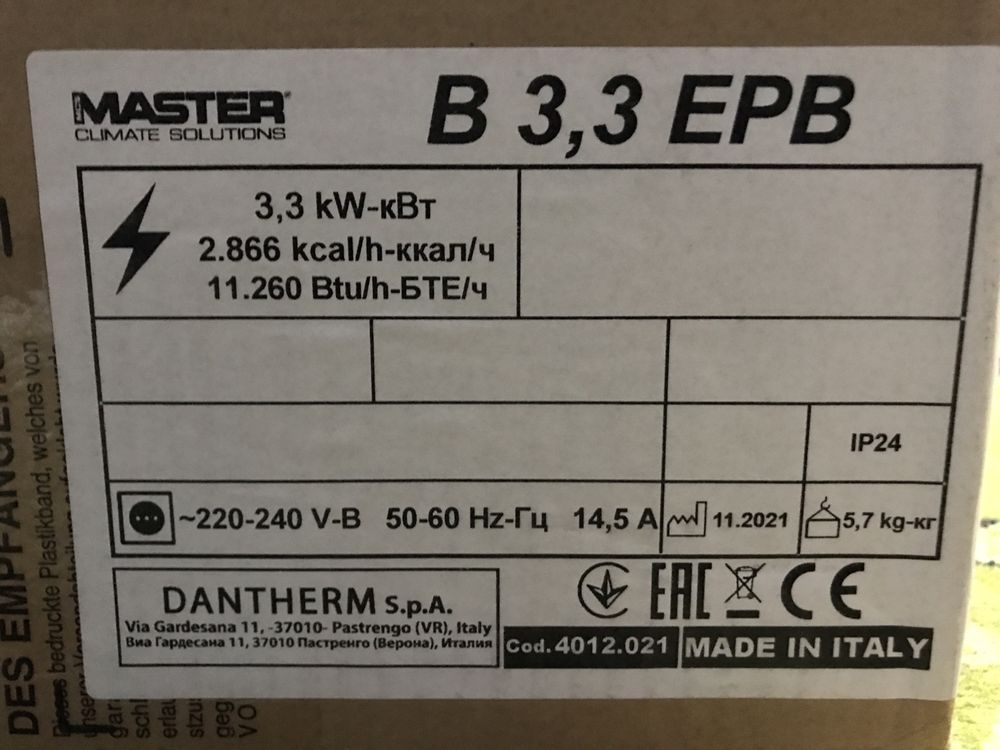 Тепловая пушка Master B 3.3 EPB (обогреватель)