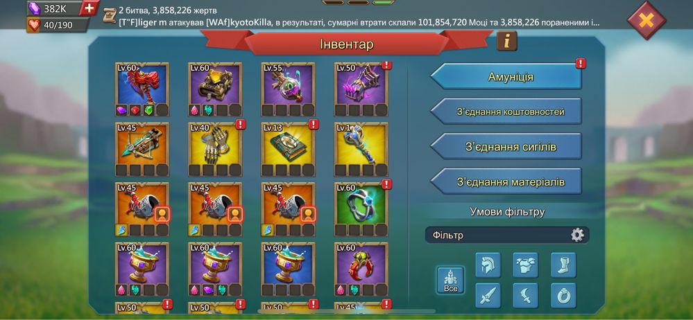 Lords mobile продам аккаунт 915кк мощі є т5