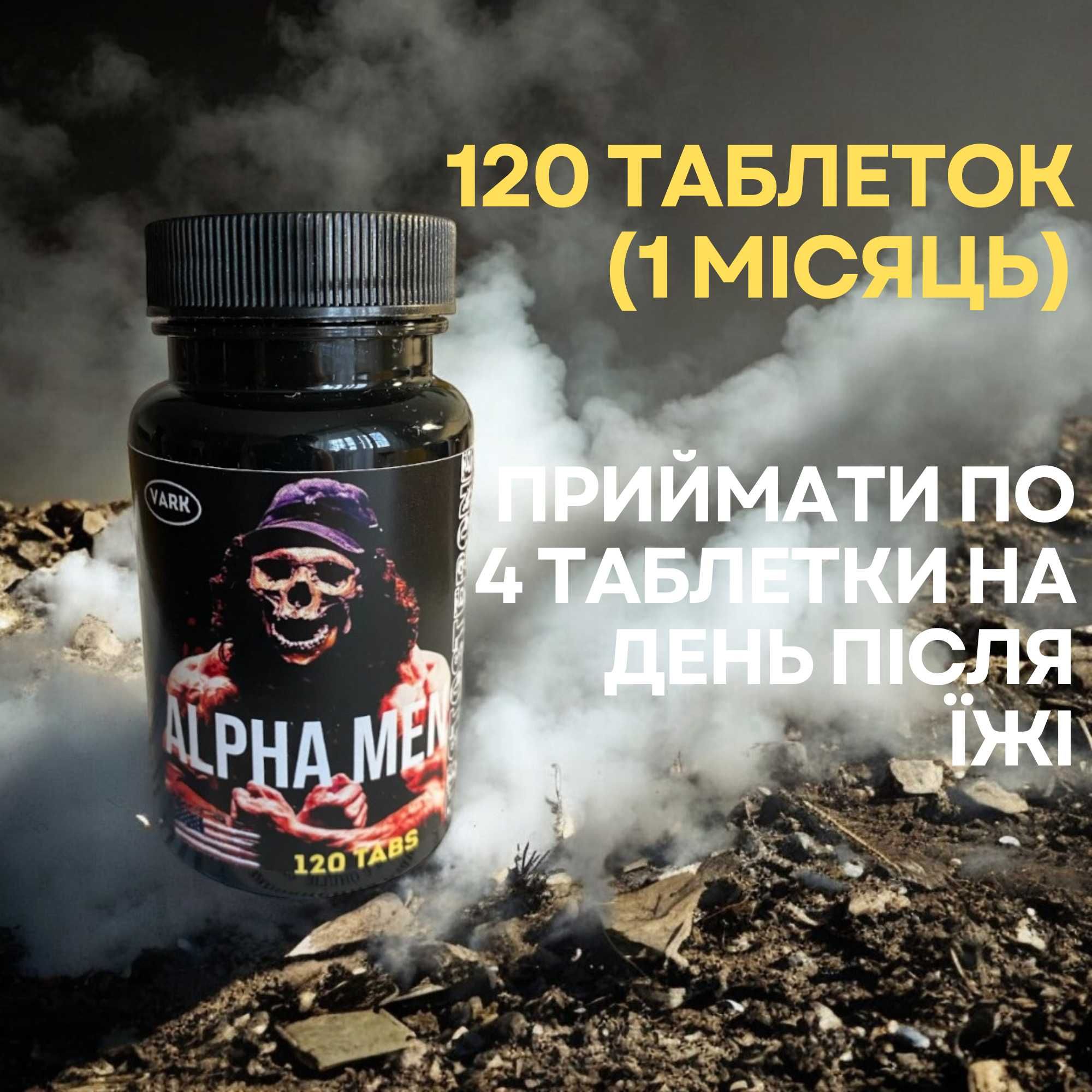 ВІТАМІНИ ДЛЯ Чоловіків.  Для набору м'язової маси .