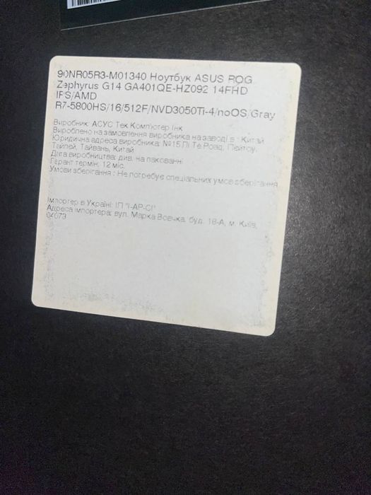 Ноутбук ASUS ROG GA401QE