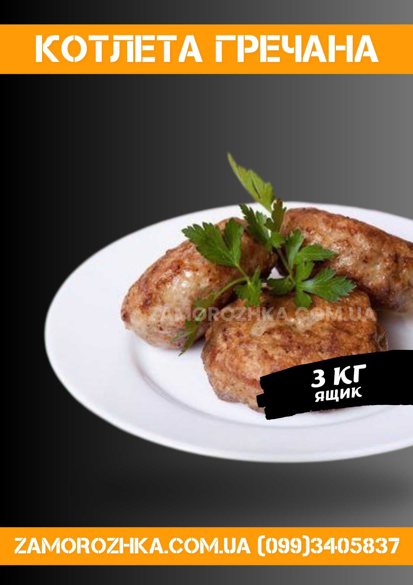 Наггетсы / гречаник, рисяник, куриная палочка, пожарская котлета