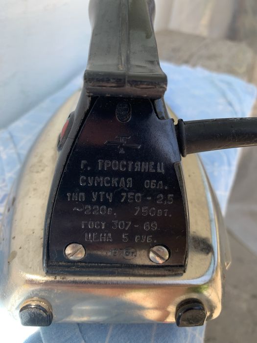 Продам утюг советский хорошего качества для швей подойдёт