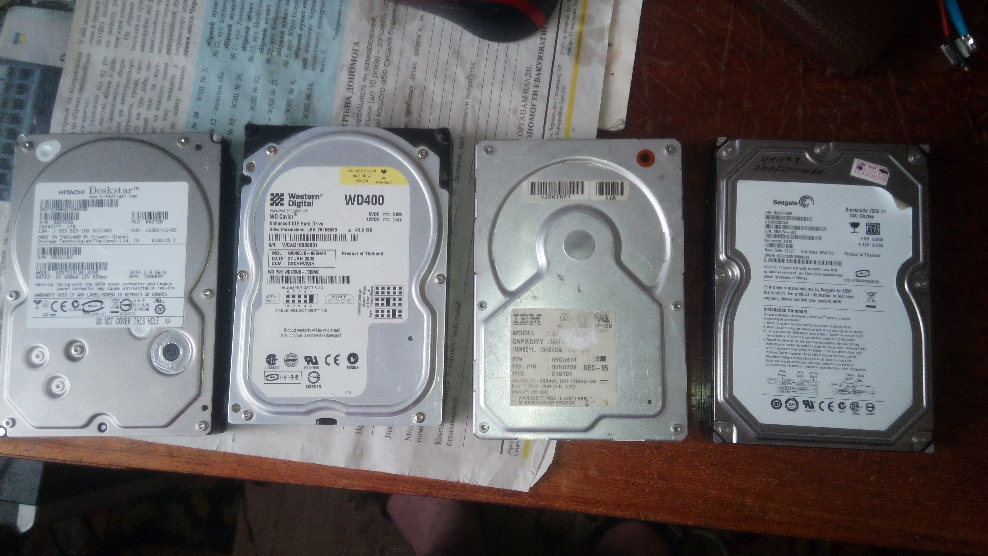 Винчестеры HDD  50UH