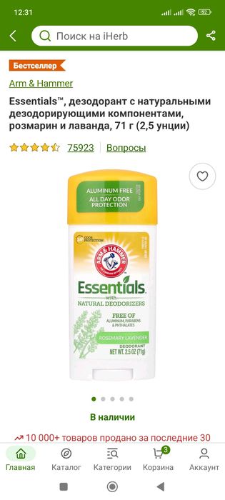 Дезодорант антипреспірант