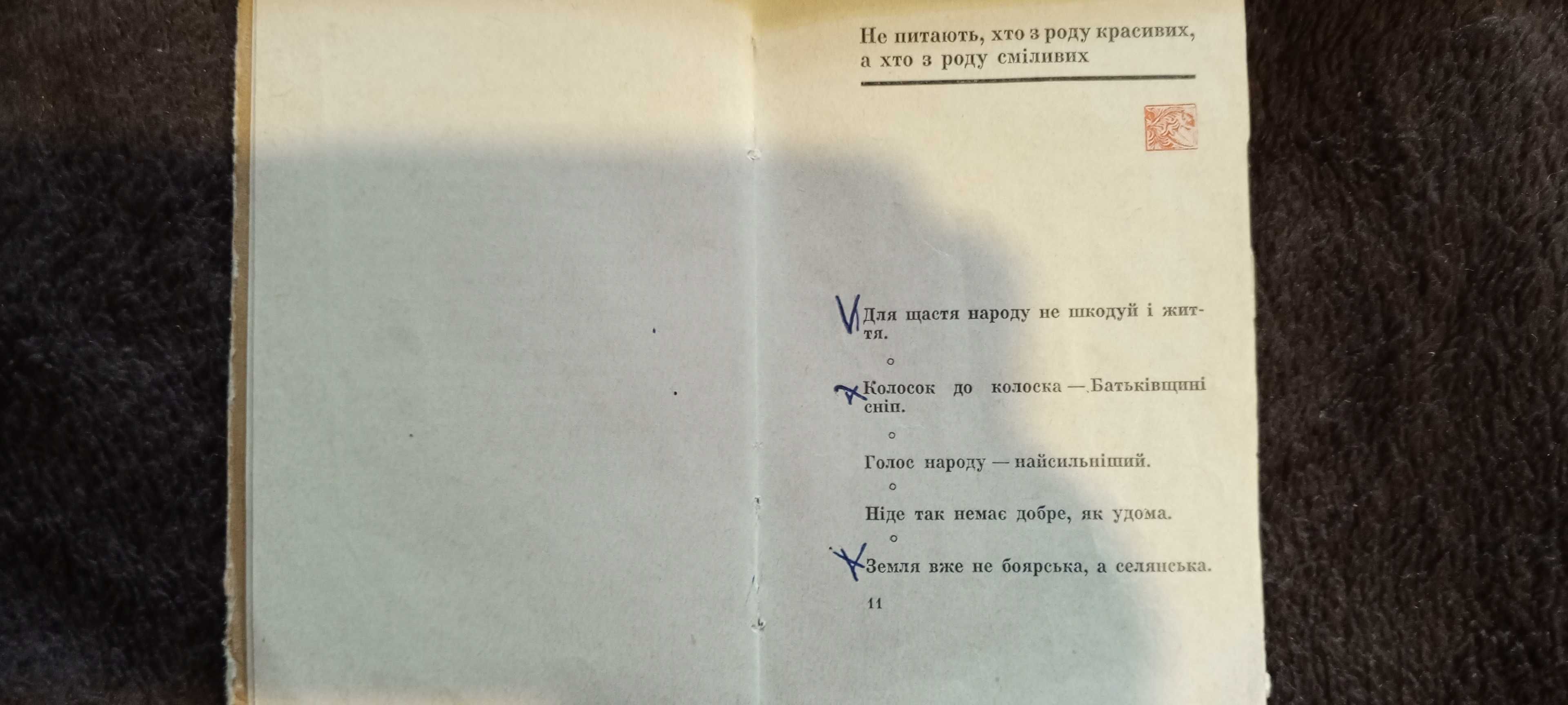 Книга молдавские пословици и поговорки 1969 г.  укр.