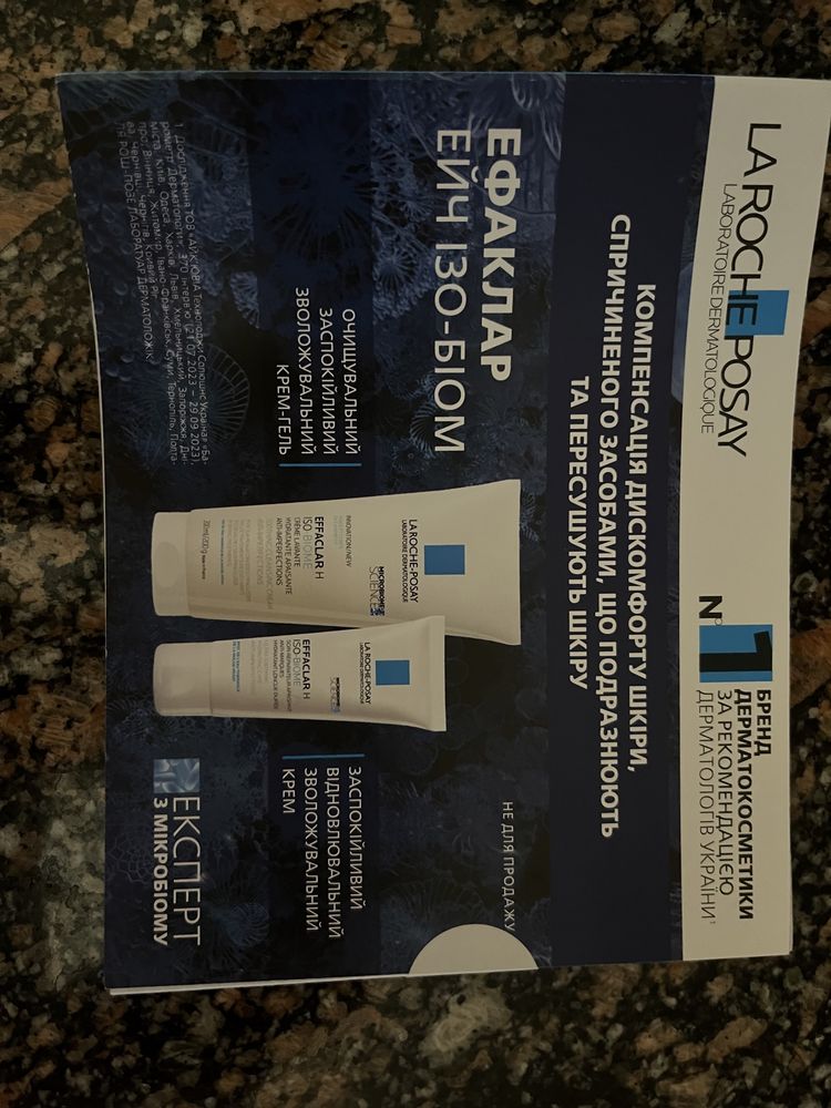 пробніки Avene ,Bebe, La Roche-Rosay, Vichy