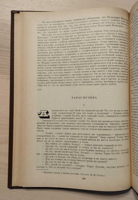 Гоголь Н.В.: Повести. Драматические произведения.