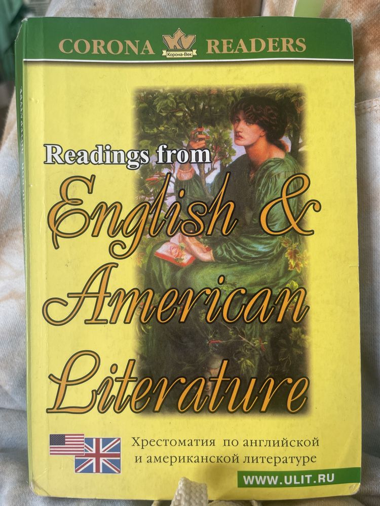 Хрестоматія з англійської та американської літератури Corona readers