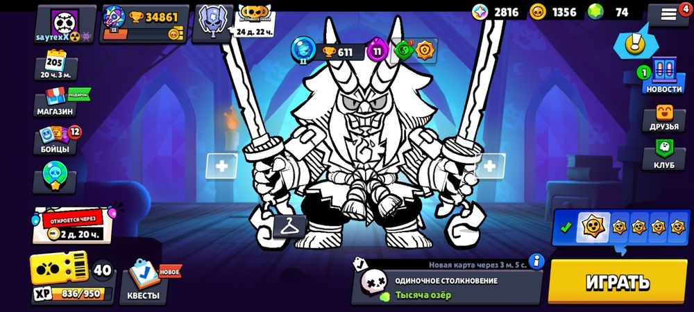 Продаю  акаунт в бравл старс