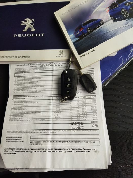 Продам Пежо 308, 2016 р.в