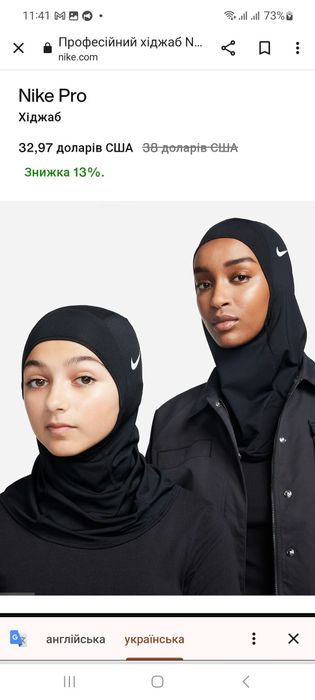 Хіджаби Nike Pro,