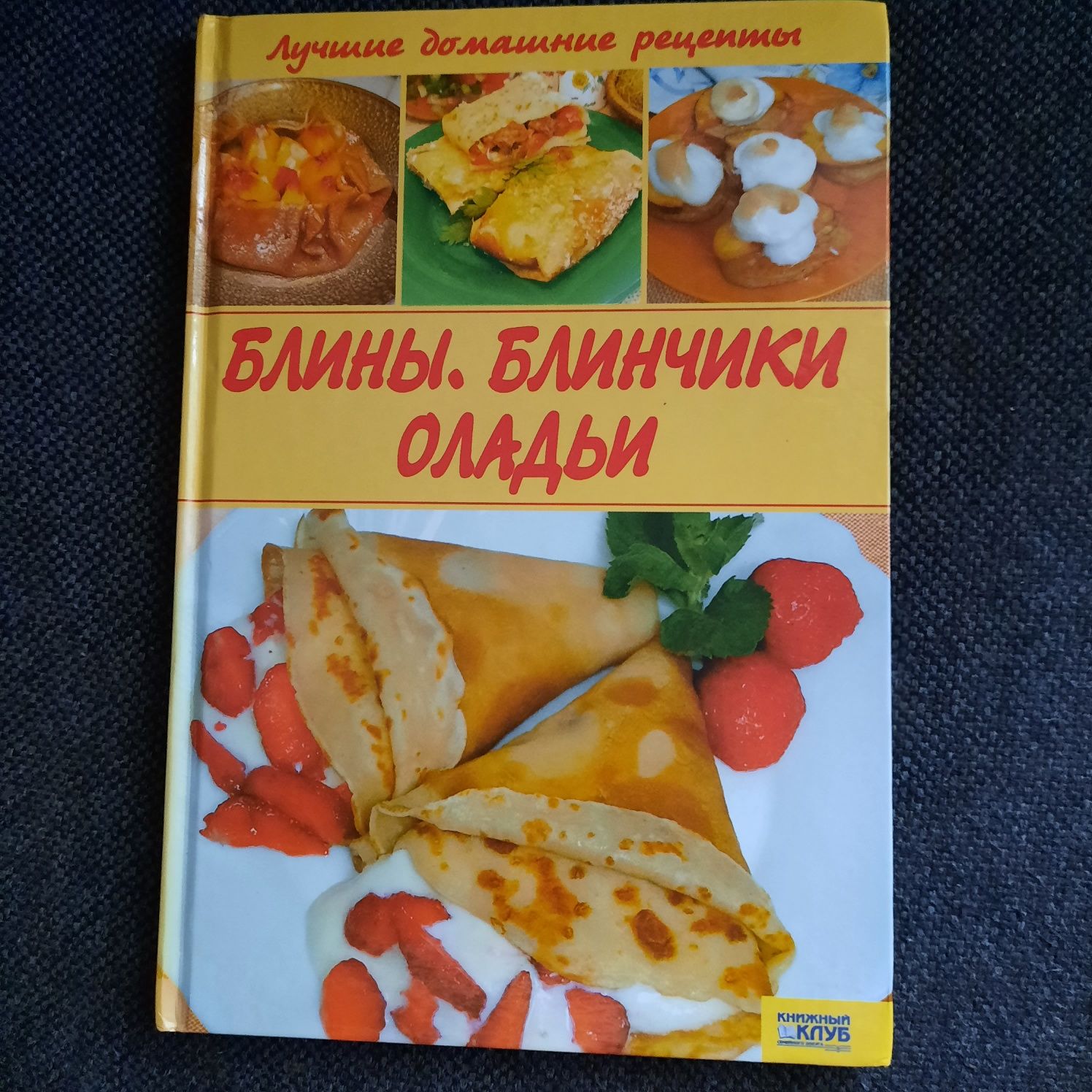 Продам    книгу .
