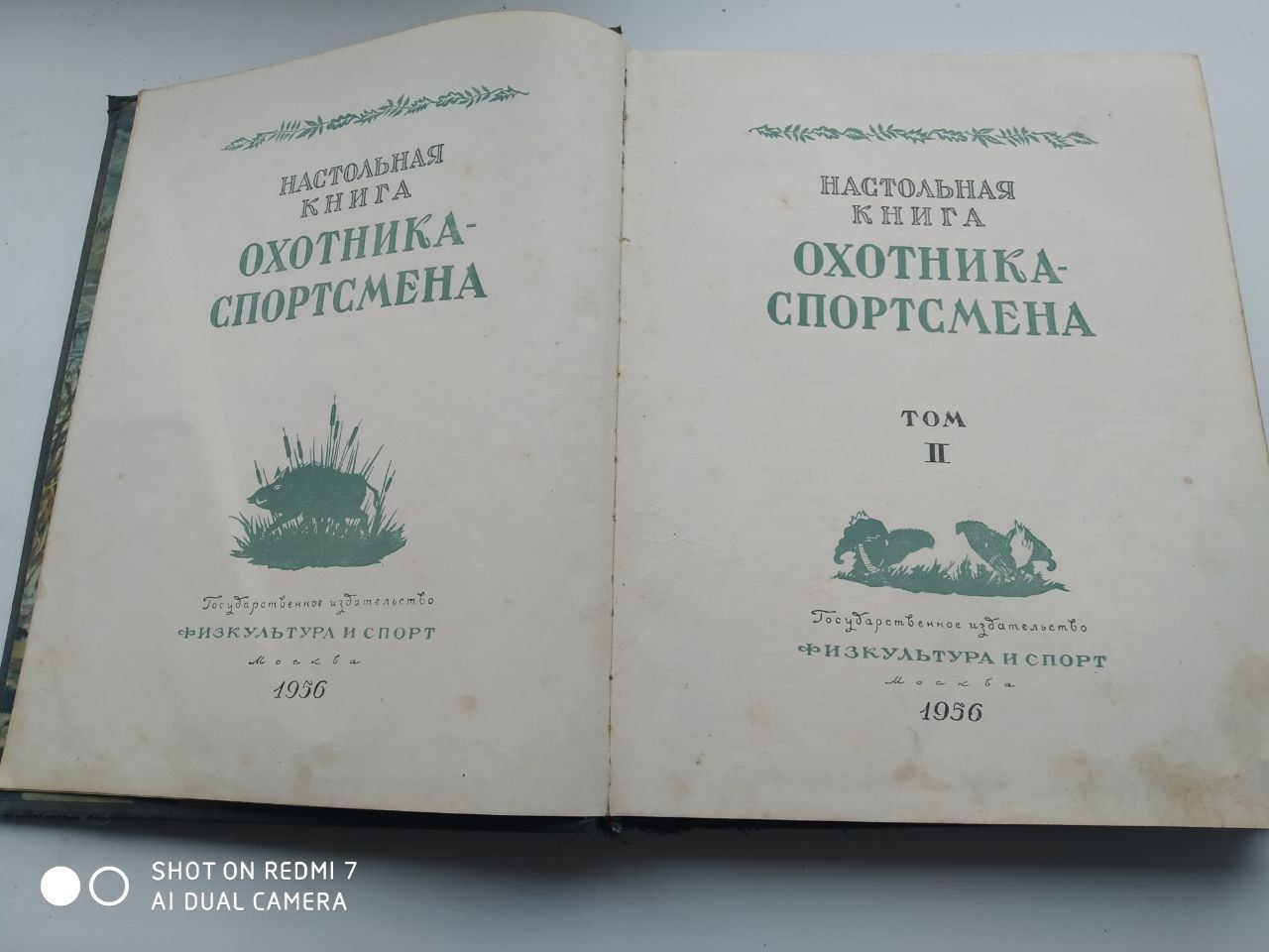 Продам настольную книгу " Охотника спортсмена".