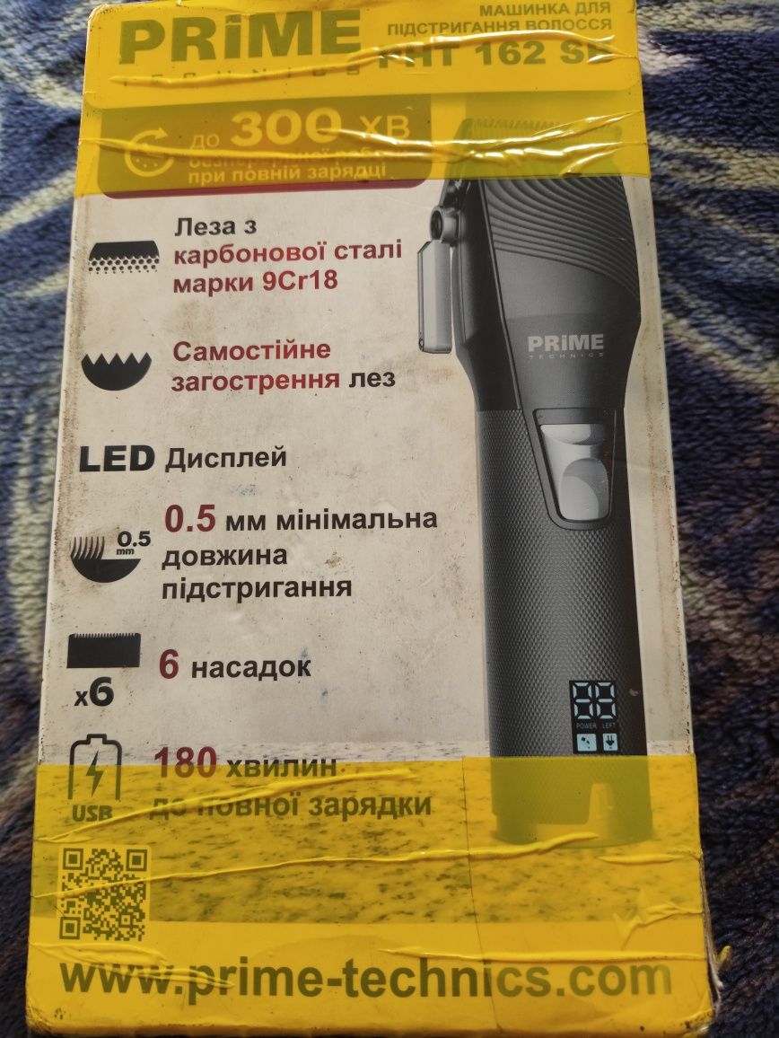 Продам машинку для стрижки Прайм на акб