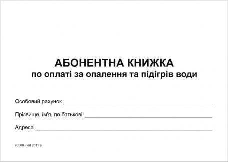 Комунальні послуги з нерухомості.
