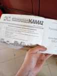 Instrukcja samochodu ciężarowego kamaz