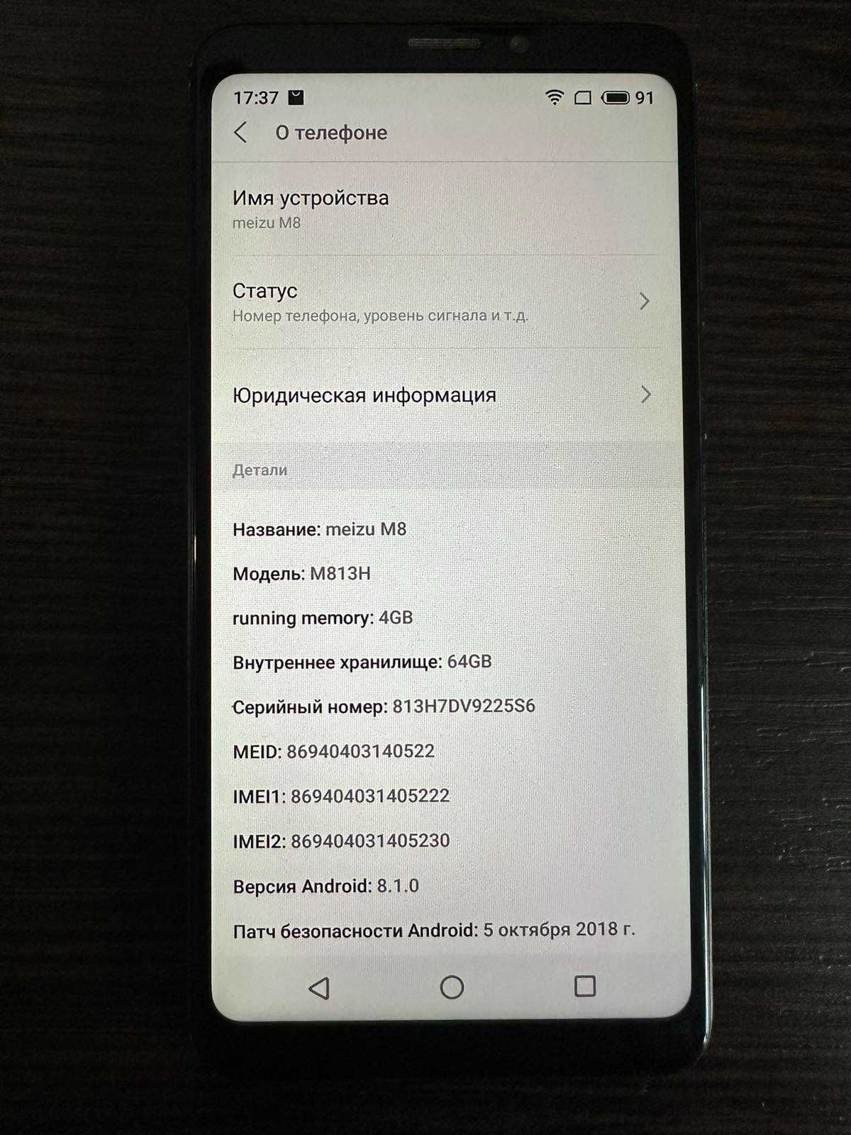 Продам б/у  Meizu M8   4/64