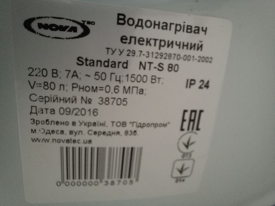 Водонагрівач Nova Tec NT-S 80 Standard