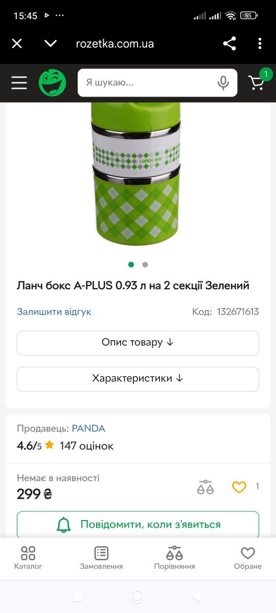 Термос для їжі 16 символів