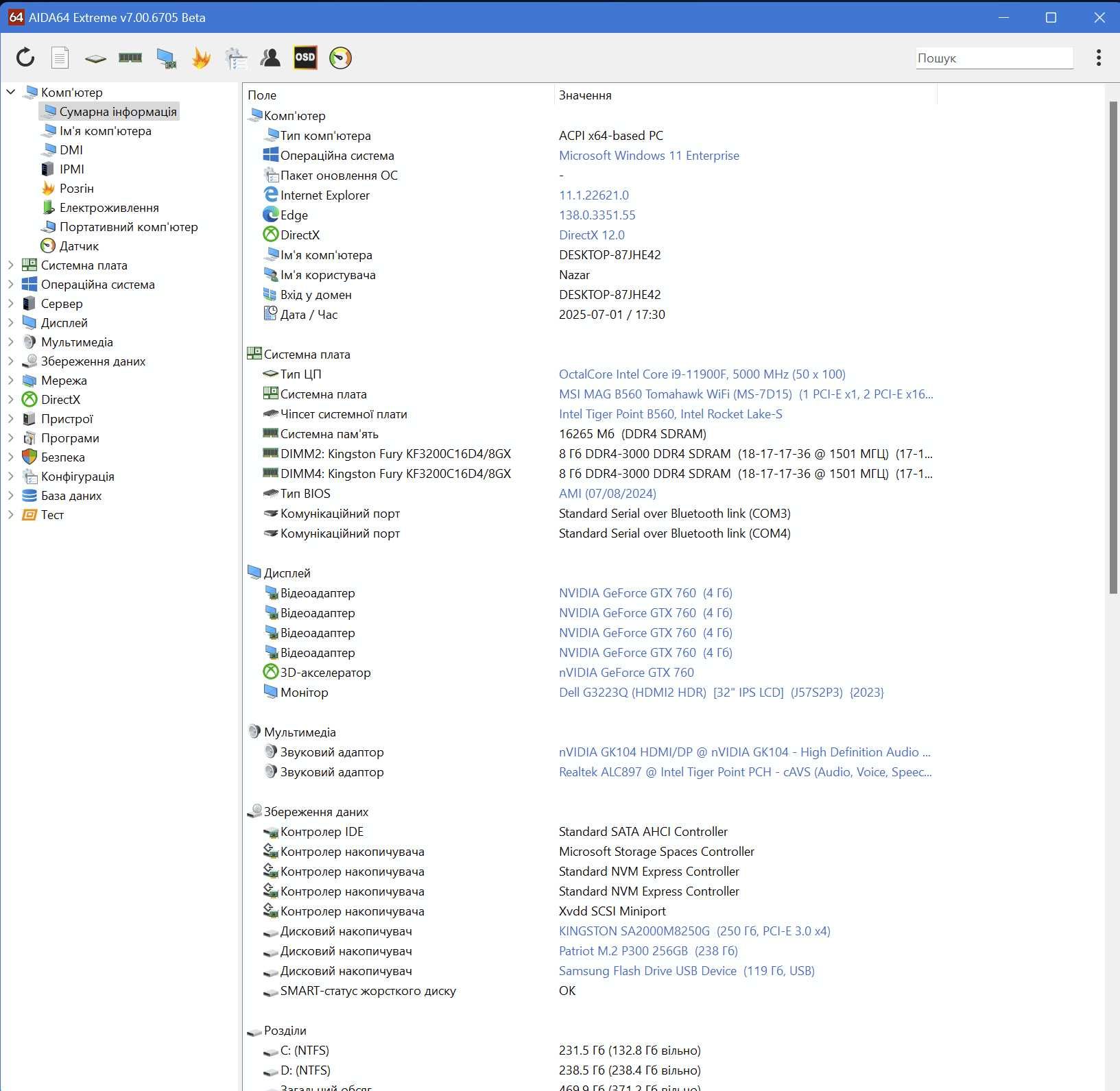 s1200 ТОП процесор Intel Core i9-11900F 5.2GHz (можна +плату).Trade-IN