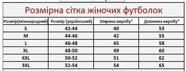 Вишиванка. Вишиті футболки від С до 3ХЛ