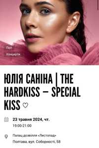 Квиток the hardkiss Полтава