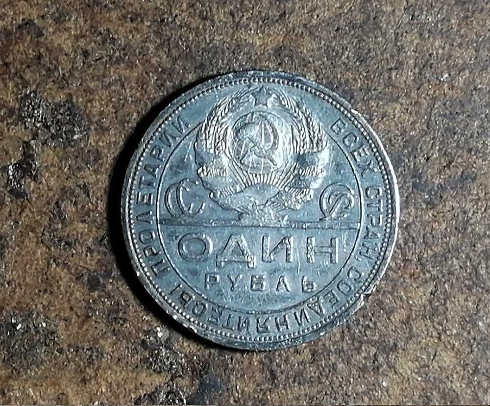 1 рубль  СССР  1924 год