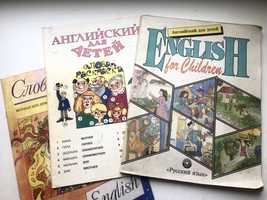 Книги Английский для детей