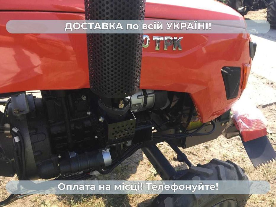 Мінітрактор Сінтай 240 ТРК Безкоштовна доставка+МАСЛА Кредит