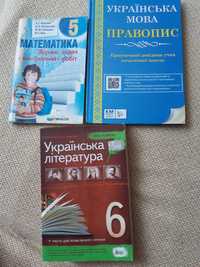 Продам підручники школьні