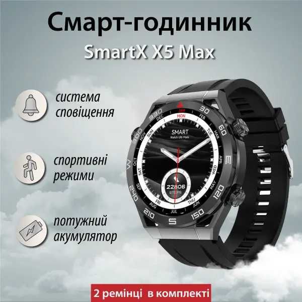 Смарт-годинник SmartX X5Max чоловічий
