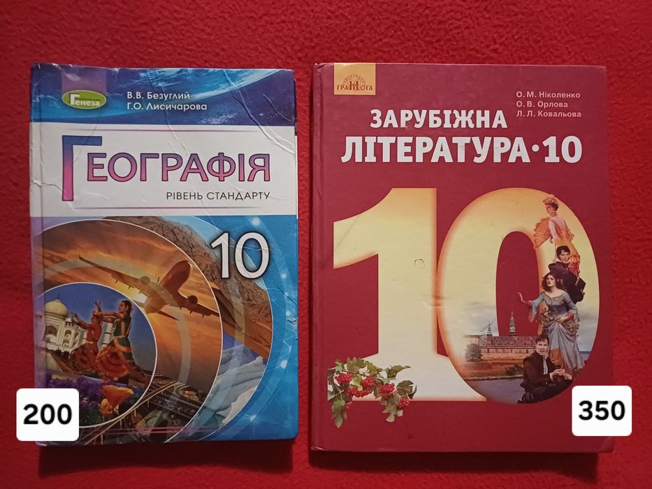 Путеводитель/Учебники 9,10,11 класс