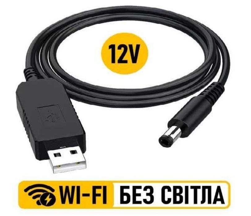 Кабель перехідник 5V - 12V для роутера в наявності