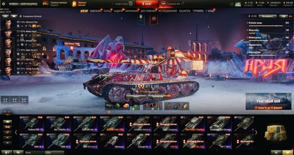 Аккаунт в World Of Tanks