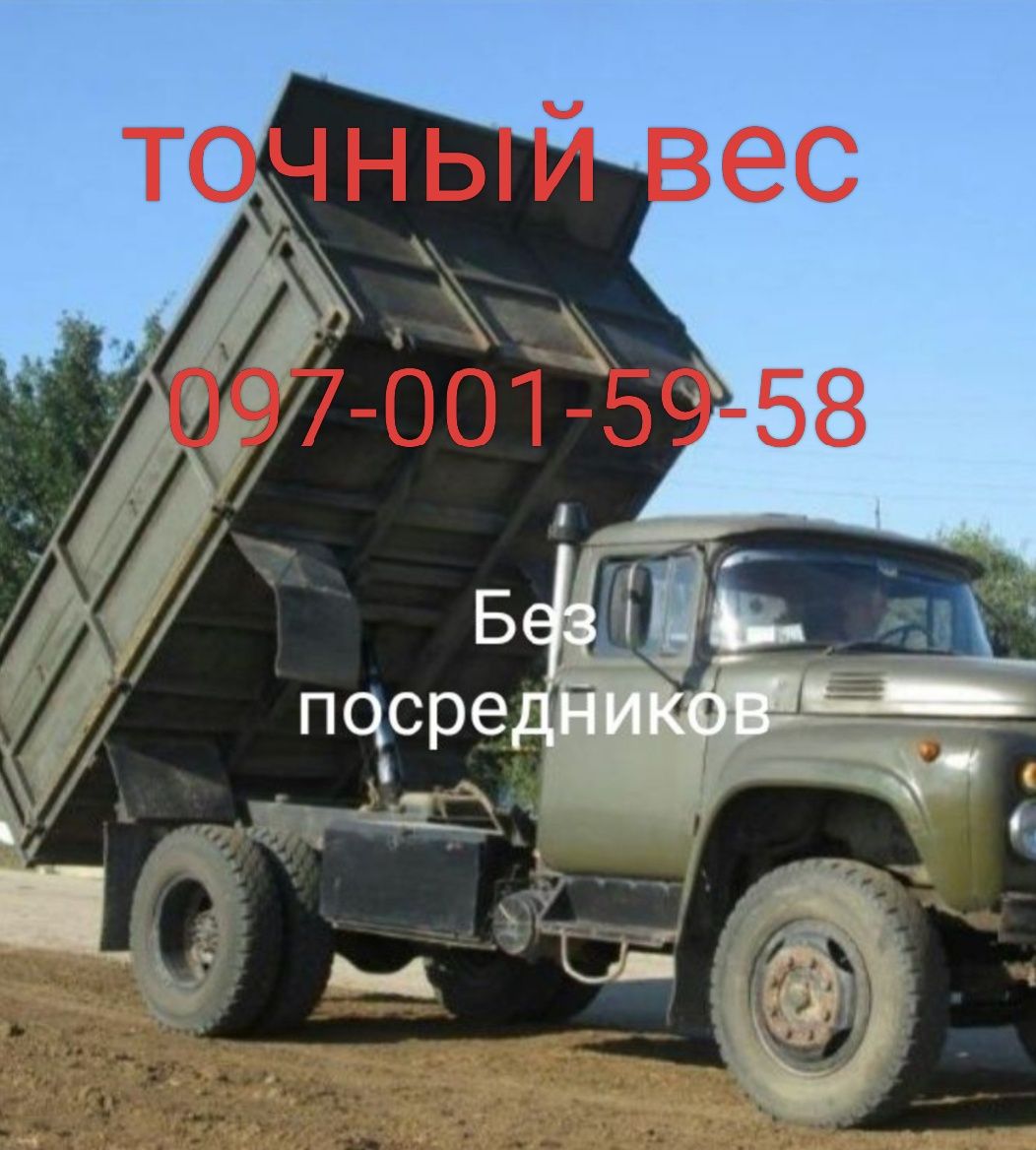 Песок, щебень,отсев шлак, Чернозём ,Перегной пісок щебінь ЗИЛ КАМАЗ