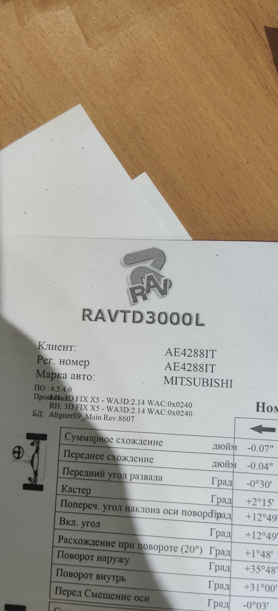 Стенд розвал сходження ravaglioli rav td 3000 L  з чотирьохстійковим