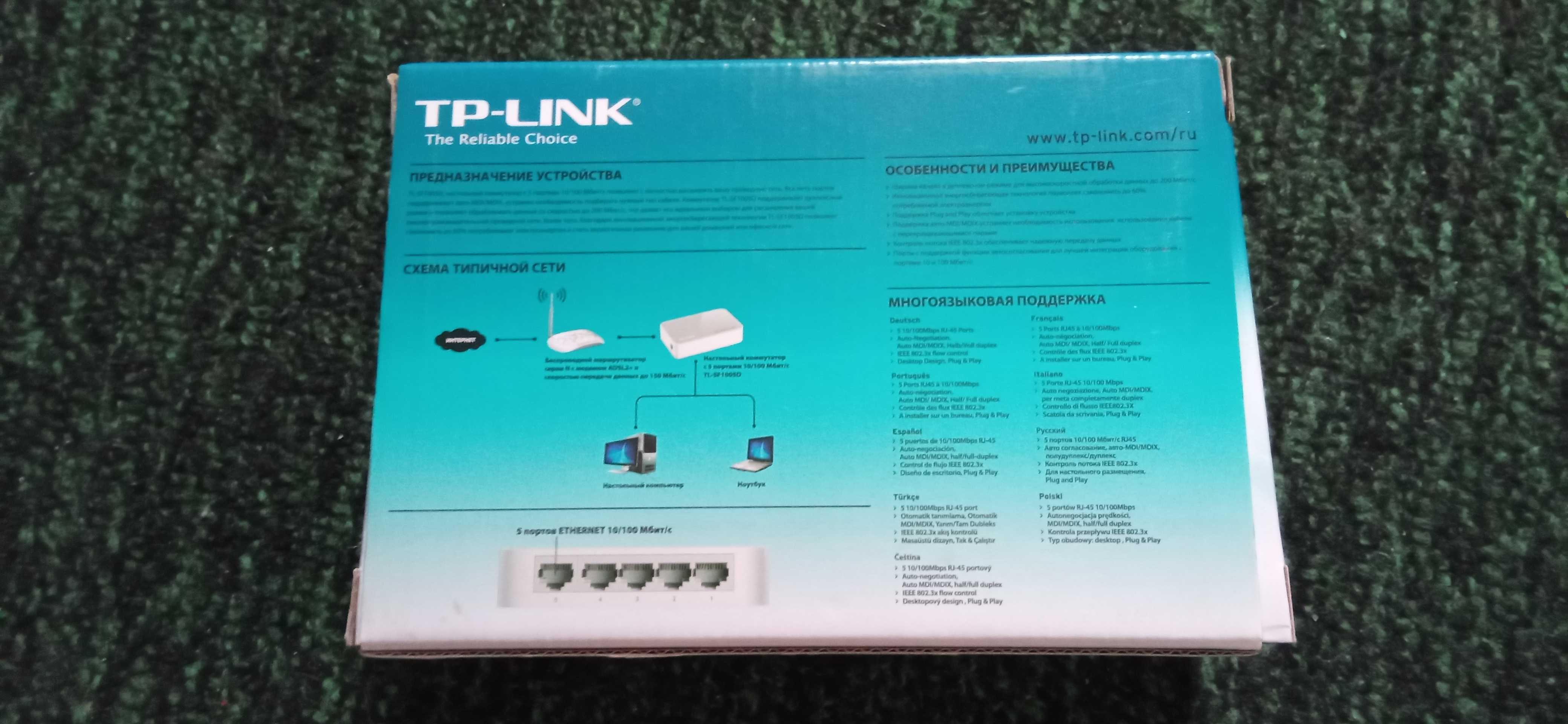 Коммутатор TP-LINK TL-SF1005D