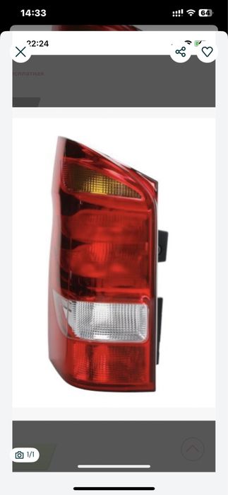 Задні фонарі Mersedes Vito W 447 Led