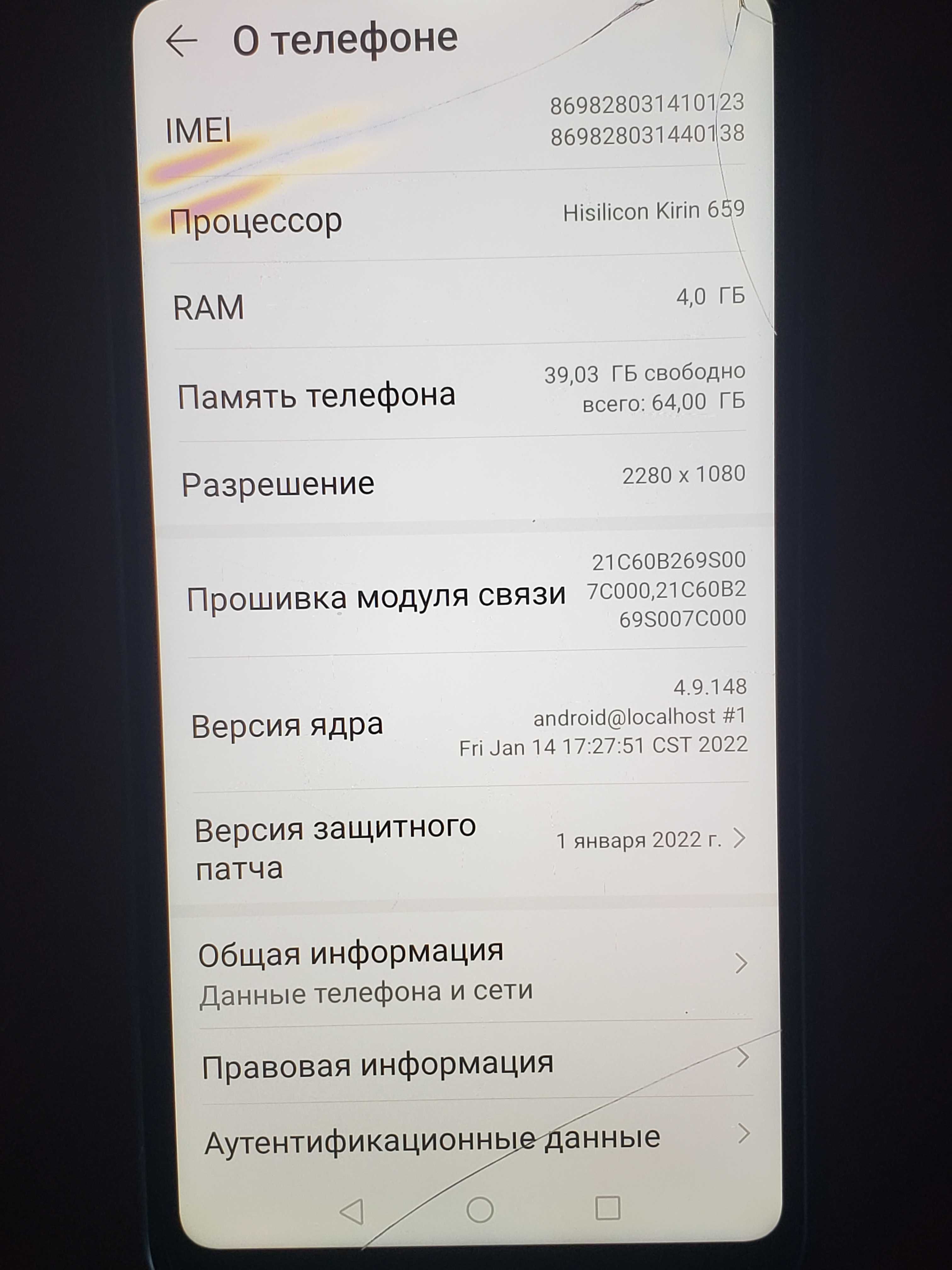 смартфон Huawei p-20  4х64гб