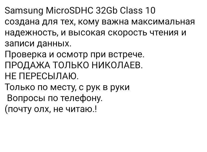 Для планшета(б/у)