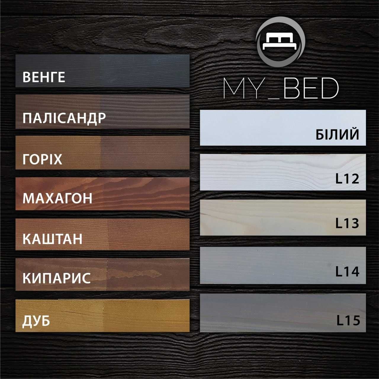 Ліжко Адель двоспальне дерев'яне /Кровать дерев'янная