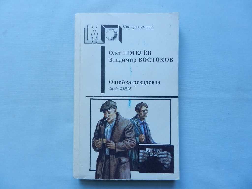 Серия: Мир приключений - А.Беляев, Р.Л.Стивенсон, А.К-Дойл и др.
