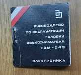Паспорта схемы на радиоаппаратуру и технику-разные